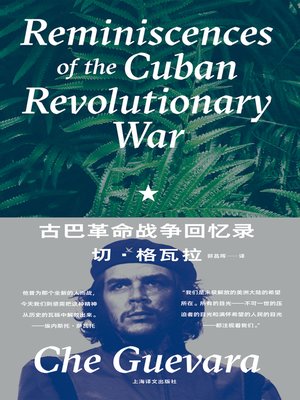 cover image of 古巴革命战争回忆录
